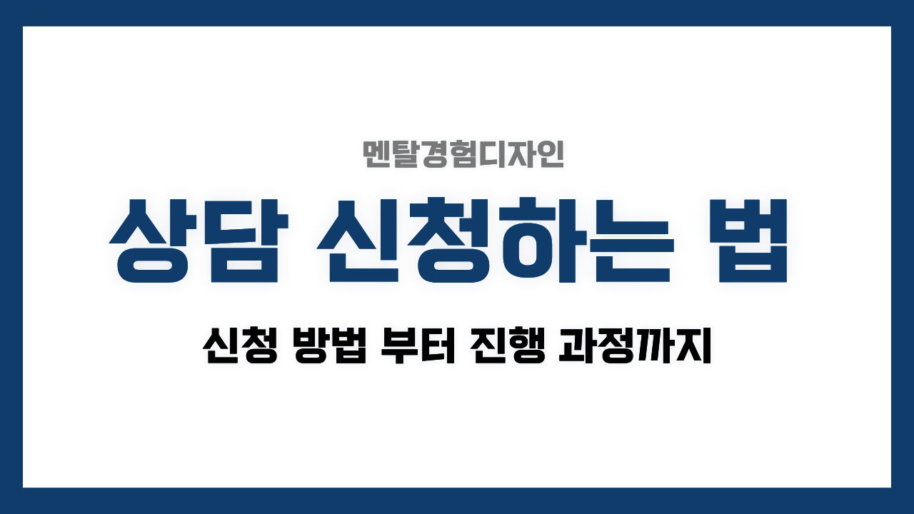 기사 자세히 보기 상담 신청하는 법