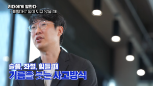 자존감 높이는 법 총정리 (2025년) 5 리더의 자존감을 높이는 비법 조명국 멘탈경험디자인 대표 1 37 screenshot