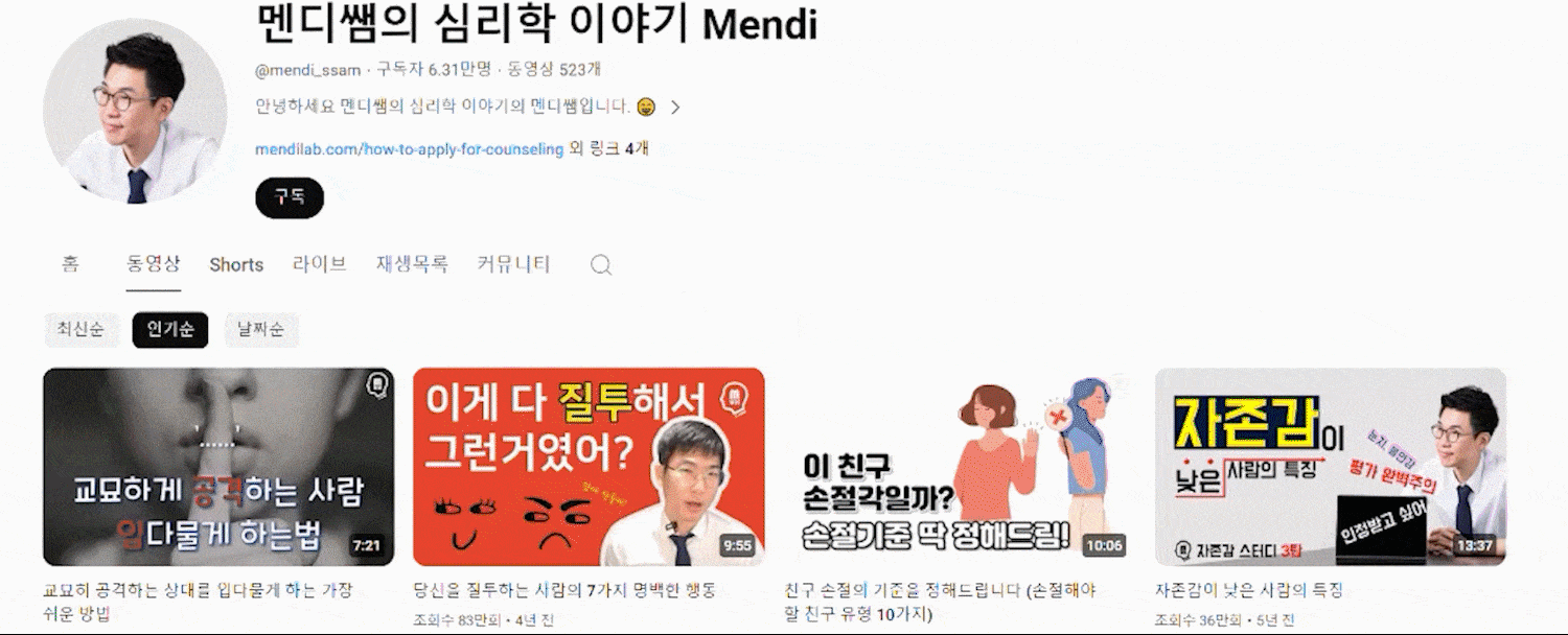 4주 자존감 향상 프로그램 3 자존감 향상 프로그램