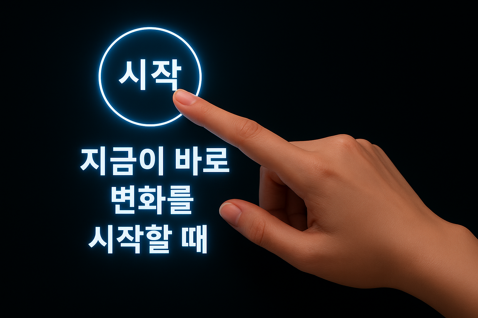 기사 자세히 보기 변화할 준비가 된 당신을 위한 이야기