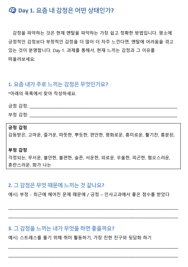 7일 루틴 워크북 예시