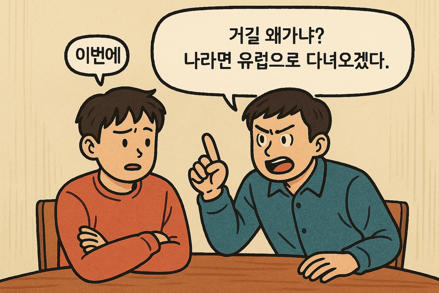 기사 자세히 보기 사사건건 내 말에 태클 거는 친구 왜 그러는 걸까?