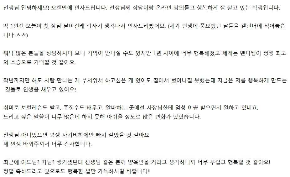 불안 애착에서 벗어나는 법 13 후기 이미지 3