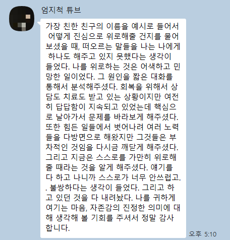 후기