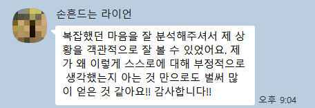후기5