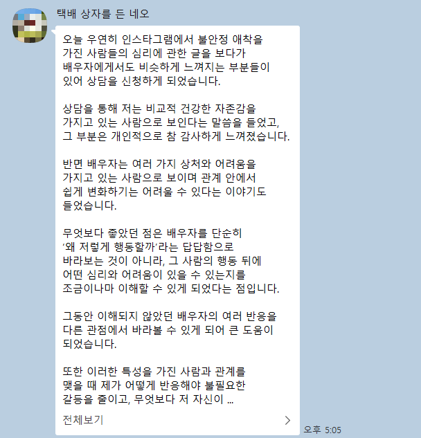 후기6